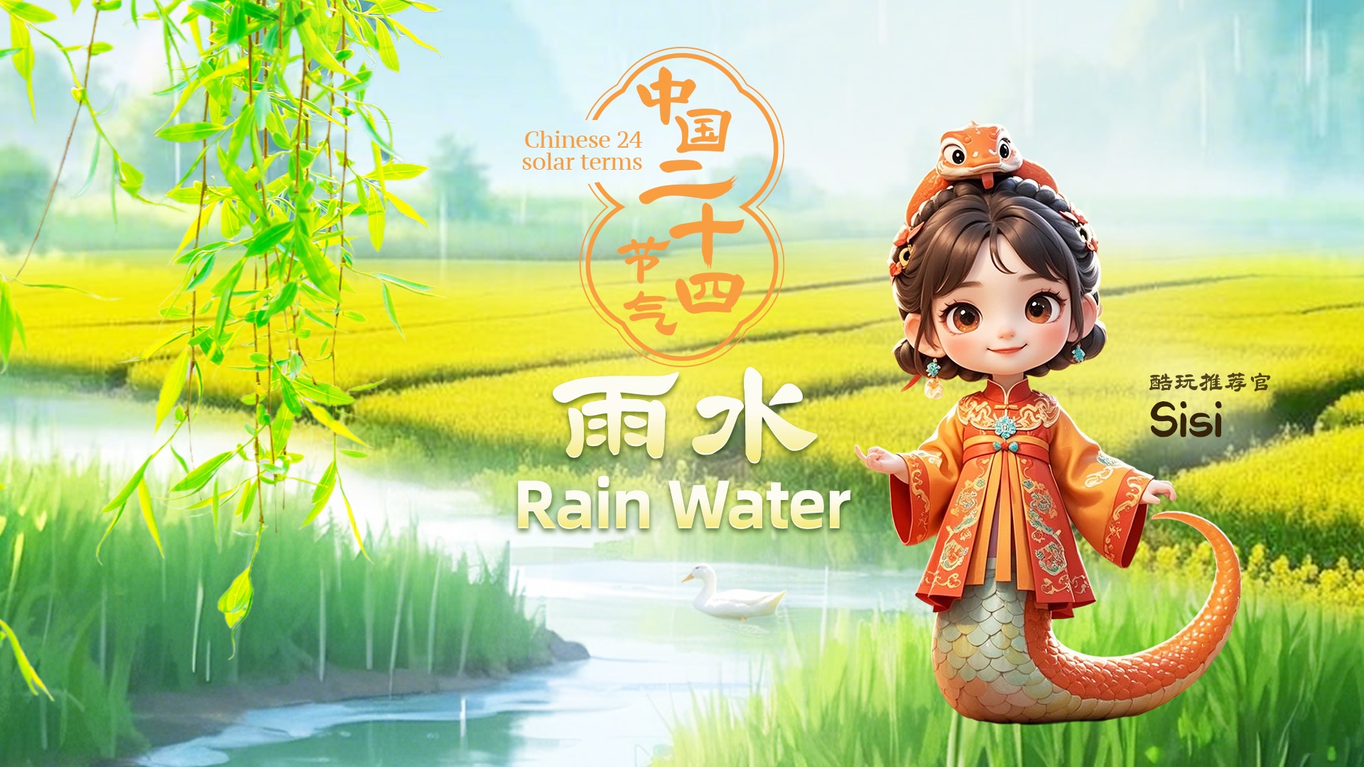 的打法