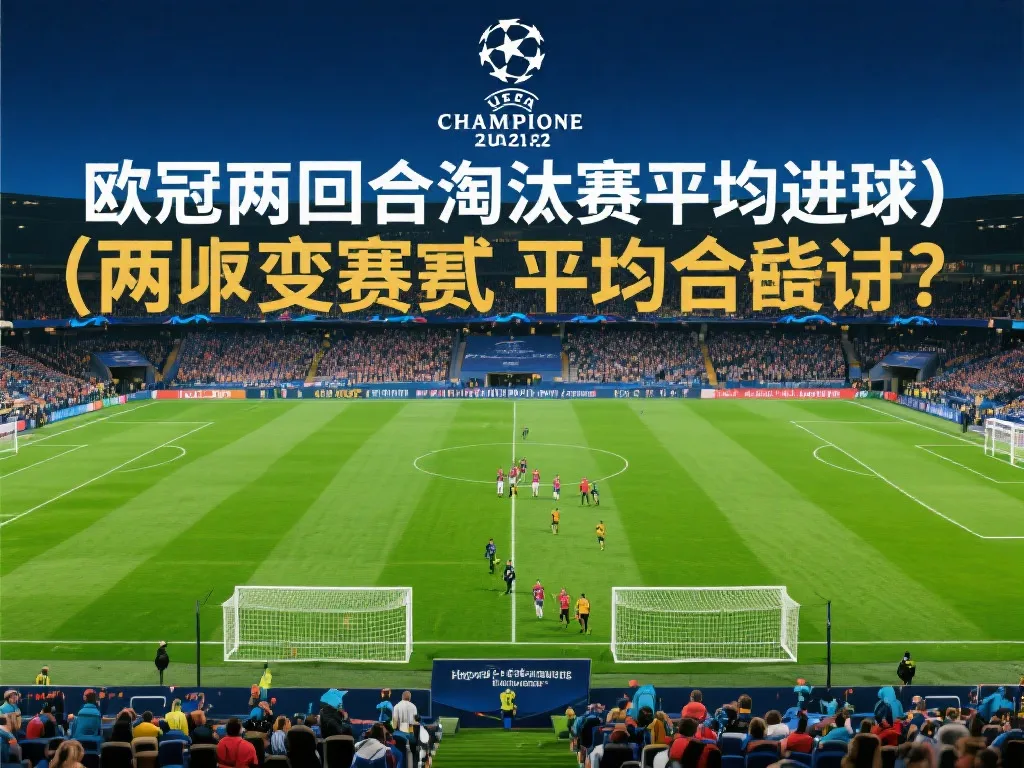 休斯顿火箭